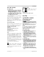 Предварительный просмотр 23 страницы Bosch GWB 10,8 V-LI Original Instructions Manual