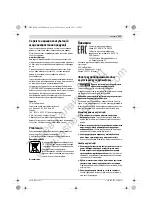 Preview for 155 page of Bosch GWC Professional 12-125 CIE Original Instructions Manual