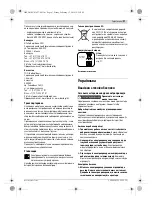 Предварительный просмотр 97 страницы Bosch GWI 10,8 V-LI Professional Original Instructions Manual