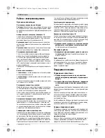 Предварительный просмотр 118 страницы Bosch GWI 10,8 V-LI Professional Original Instructions Manual