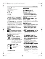 Предварительный просмотр 119 страницы Bosch GWI 10,8 V-LI Professional Original Instructions Manual