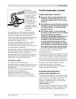 Preview for 246 page of Bosch GWS 1000 PROFESSIONAL Original Instructions Manual