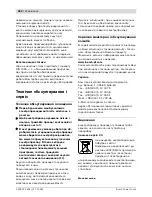 Preview for 261 page of Bosch GWS 1000 PROFESSIONAL Original Instructions Manual