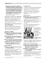 Preview for 287 page of Bosch GWS 1000 PROFESSIONAL Original Instructions Manual