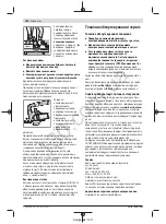 Preview for 255 page of Bosch GWS 12-125 CI Professional Original Instructions Manual