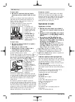 Предварительный просмотр 311 страницы Bosch GWS 12-125 CI Professional Original Instructions Manual