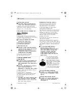 Предварительный просмотр 152 страницы Bosch GWS 14-125 Inox Professional Original Instructions Manual