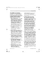 Предварительный просмотр 161 страницы Bosch GWS 14-125 Inox Professional Original Instructions Manual