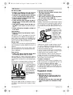 Предварительный просмотр 223 страницы Bosch GWS 15-125 CIEH Original Instructions Manual