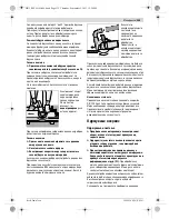 Предварительный просмотр 234 страницы Bosch GWS 15-125 CIEH Original Instructions Manual