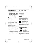 Предварительный просмотр 314 страницы Bosch GWS 18 V-LI Original Instructions Manual