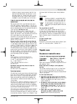 Preview for 231 page of Bosch GWS 18V-10 PC Original Instructions Manual