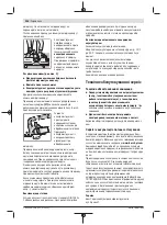 Preview for 244 page of Bosch GWS 18V-10 PC Original Instructions Manual