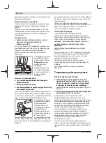 Preview for 258 page of Bosch GWS 18V-10 PC Original Instructions Manual