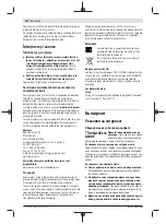 Preview for 272 page of Bosch GWS 18V-10 PC Original Instructions Manual