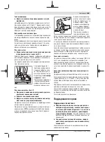 Preview for 285 page of Bosch GWS 18V-10 PC Original Instructions Manual