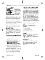 Preview for 176 page of Bosch GWS 20-180 H Professional Instructions Manual