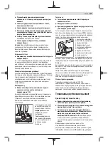 Preview for 185 page of Bosch GWS 20-180 H Professional Instructions Manual