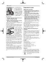 Preview for 204 page of Bosch GWS 20-180 H Professional Instructions Manual