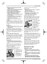 Preview for 213 page of Bosch GWS 20-180 H Professional Instructions Manual