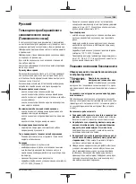 Preview for 163 page of Bosch GWS 22-180 H Professional Original Instructions Manual