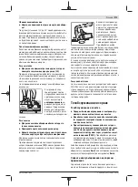 Preview for 171 page of Bosch GWS 22-180 H Original Instructions Manual