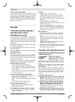 Preview for 180 page of Bosch GWS 22-180 LVI professional Instructions Manual