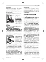 Preview for 191 page of Bosch GWS 22-180 LVI professional Instructions Manual