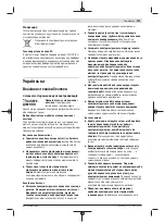 Preview for 193 page of Bosch GWS 22-180 LVI professional Instructions Manual