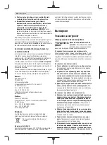 Preview for 226 page of Bosch GWS 22-180 LVI professional Instructions Manual