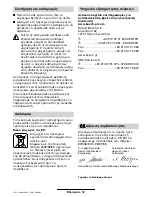 Preview for 124 page of Bosch GWS 24-180 BX PROFESSIONAL Operating Instructions Manual