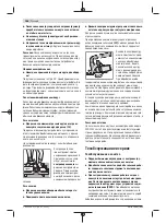 Preview for 186 page of Bosch GWS 24-180 H Professional Original Instructions Manual