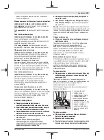 Preview for 197 page of Bosch GWS 24-180 H Professional Original Instructions Manual