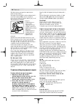 Preview for 198 page of Bosch GWS 24-180 H Professional Original Instructions Manual