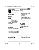 Preview for 168 page of Bosch GWS 24-230 JVX Professional Original Instructions Manual