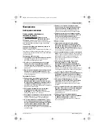 Preview for 220 page of Bosch GWS 24-230 JVX Professional Original Instructions Manual