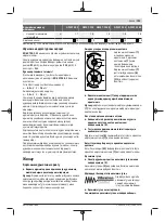 Preview for 193 page of Bosch GWS 7-115 E Original Instructions Manual