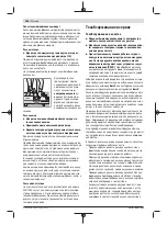 Preview for 164 page of Bosch GWS 9-125 Professional Original Instructions Manual