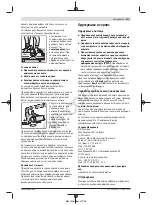 Предварительный просмотр 212 страницы Bosch GWS Professional 10-125 Original Instructions Manual