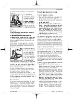 Preview for 207 page of Bosch GWS Professional 12-125 CIEP Original Instructions Manual