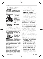 Preview for 232 page of Bosch GWS Professional 12-125 CIEP Original Instructions Manual