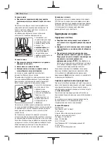 Предварительный просмотр 268 страницы Bosch GWS Professional 12-125 CIEP Original Instructions Manual