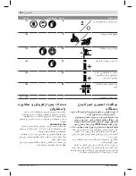 Предварительный просмотр 242 страницы Bosch GWS Professional 12-125 CIEPX Original Instructions Manual