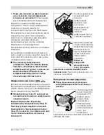 Предварительный просмотр 225 страницы Bosch GWS Professional 24-300 Original Instructions Manual