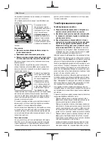 Preview for 178 page of Bosch GWS Professional 30-180 B Original Instructions Manual