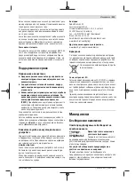 Preview for 221 page of Bosch GWS Professional 30-180 B Original Instructions Manual