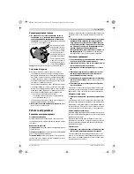 Preview for 176 page of Bosch GWS Professional18 V-LI Original Instructions Manual