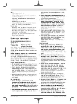 Preview for 207 page of Bosch GWX 13-125 Original Instructions Manual