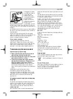 Preview for 217 page of Bosch GWX 13-125 Original Instructions Manual