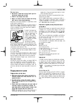 Preview for 239 page of Bosch GWX 13-125 Original Instructions Manual